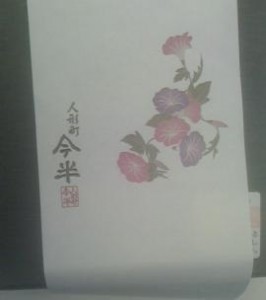 今半1