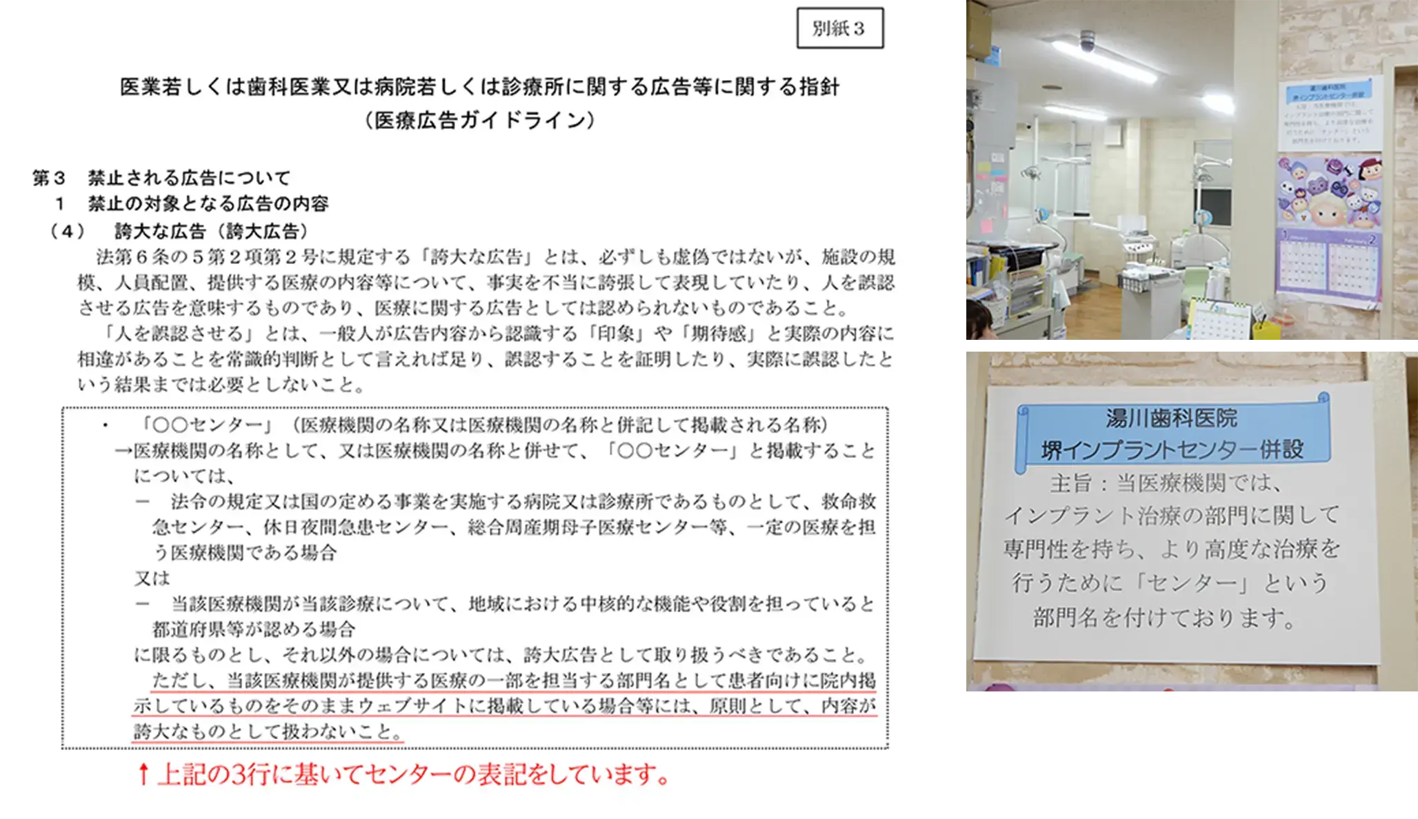 センターの表記について