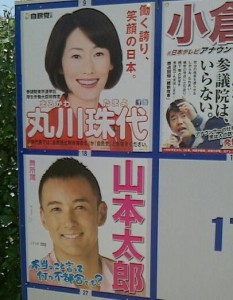 東京の参院選