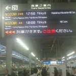 行きの新幹線