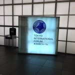 東京フォーラム