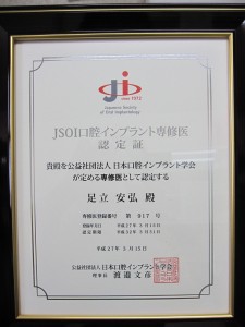 専修医認定証