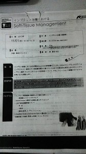 南昌宏先生講演会
