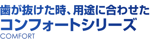 審美治療・ホワイトニング