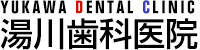 湯川歯科医院堺インプラントセンター併設