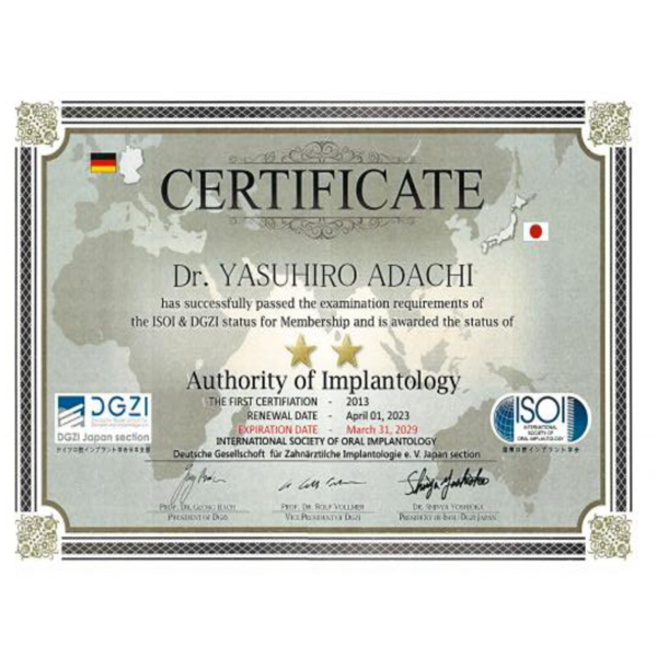 ISOI・DGZI日本支部　Authority of Implantology 認定証